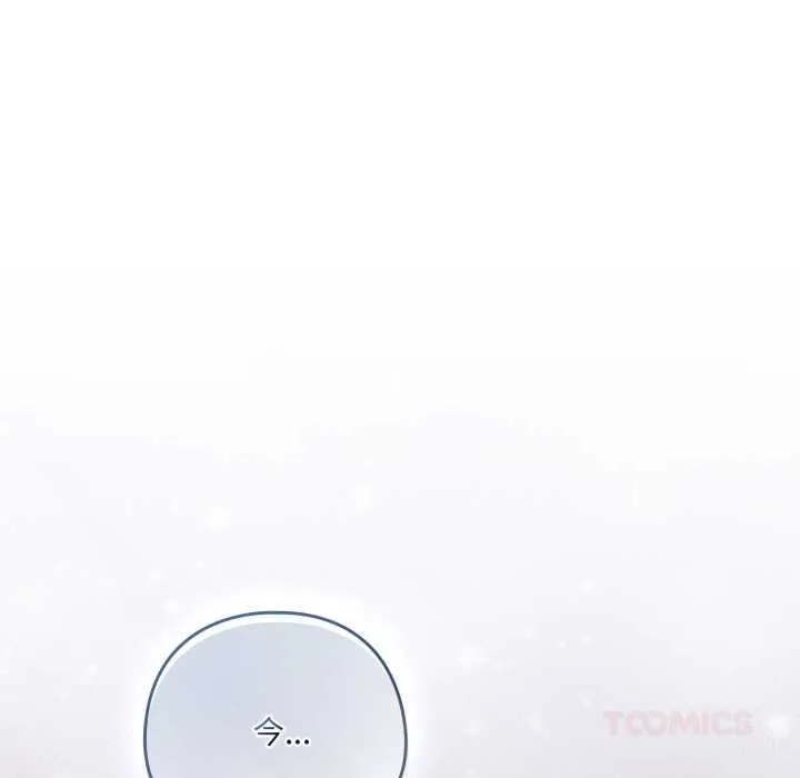 喵来的恋爱 第50話 第155页