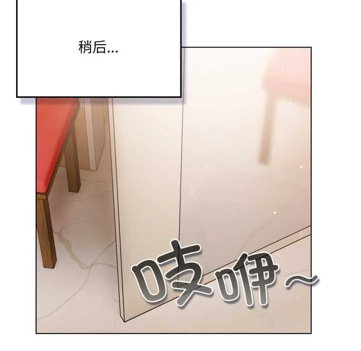 喵来的恋爱 第50話 第47页