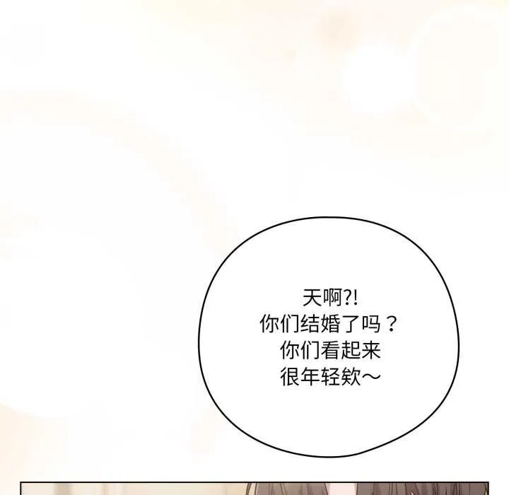 喵来的恋爱 第50話 第85页