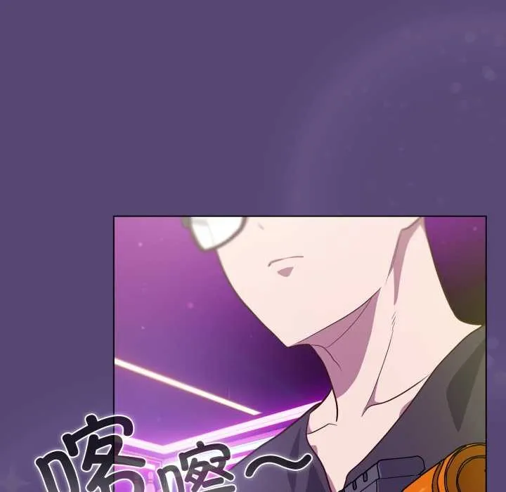 喵来的恋爱 第50話 第109页
