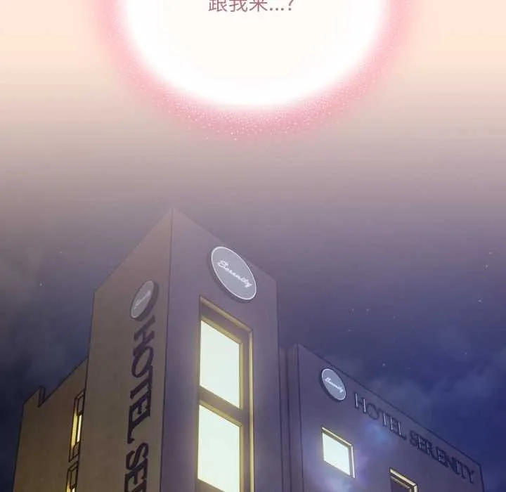 喵来的恋爱 第50話 第174页