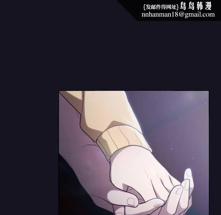 喵来的恋爱 第50話 第94页