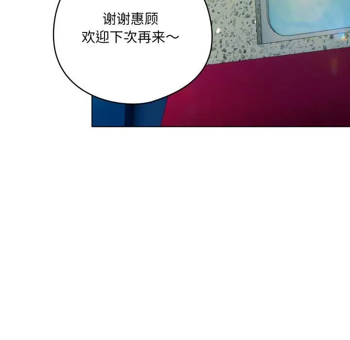 喵来的恋爱 第50話 第8页