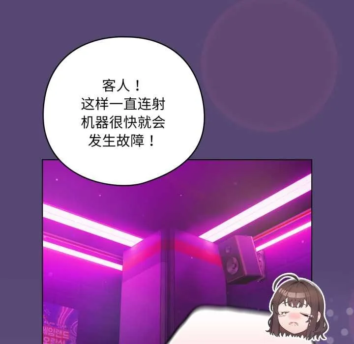 喵来的恋爱 第50話 第130页