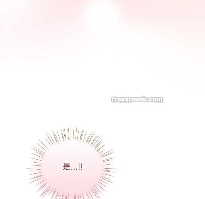 喵来的恋爱 第50話 第14页