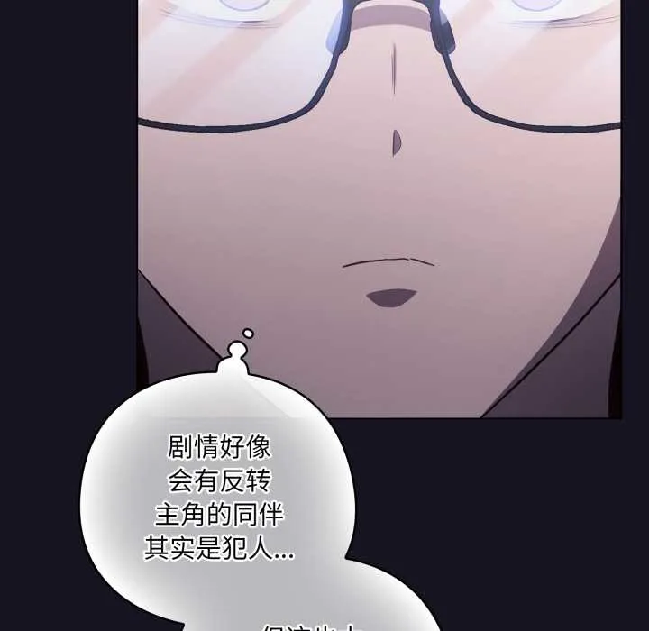 喵来的恋爱 第50話 第102页