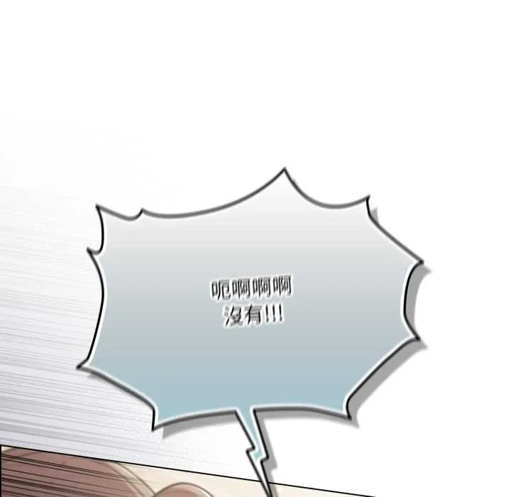 喵来的恋爱 第50話 第40页