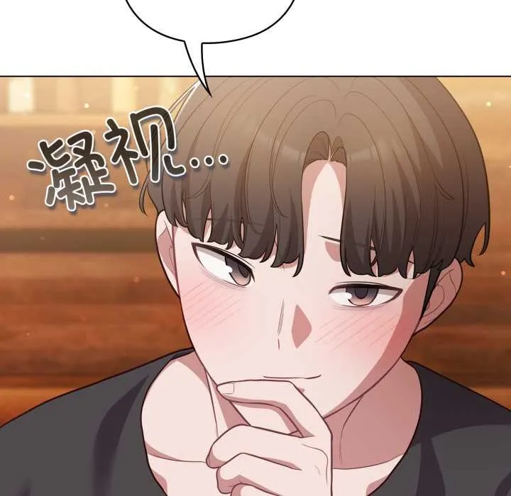 喵来的恋爱 第50話 第149页