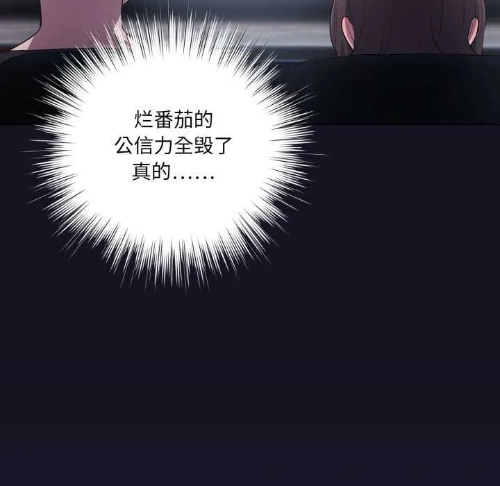 喵来的恋爱 第50話 第105页