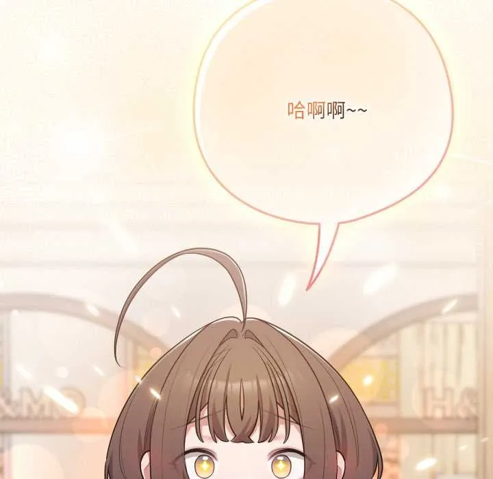 喵来的恋爱 第50話 第49页