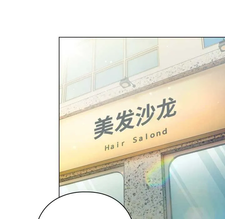 喵来的恋爱 第50話 第7页