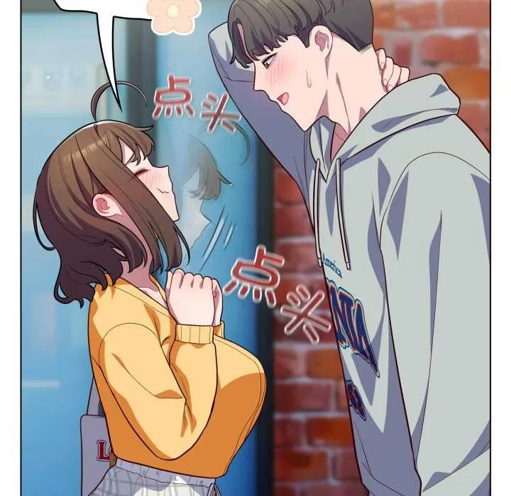 喵来的恋爱 第50話 第19页
