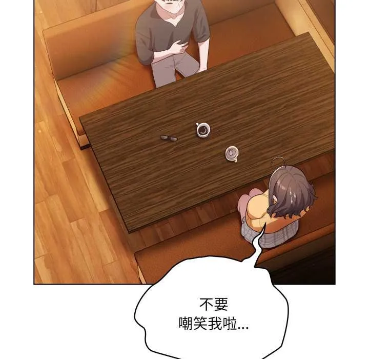 喵来的恋爱 第50話 第140页
