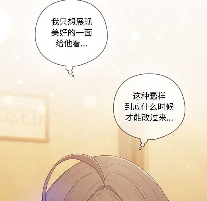 喵来的恋爱 第50話 第151页