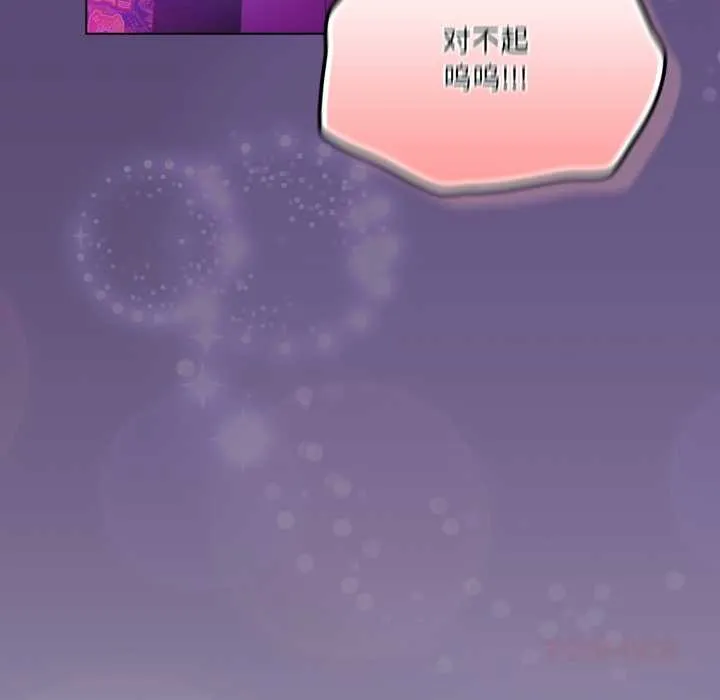 喵来的恋爱 第50話 第131页