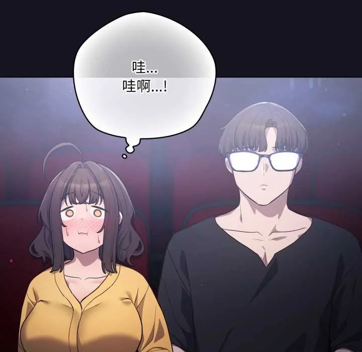 喵来的恋爱 第50話 第96页