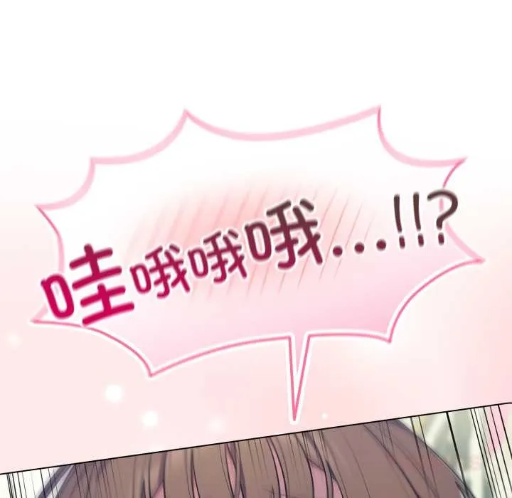 喵来的恋爱 第50話 第12页
