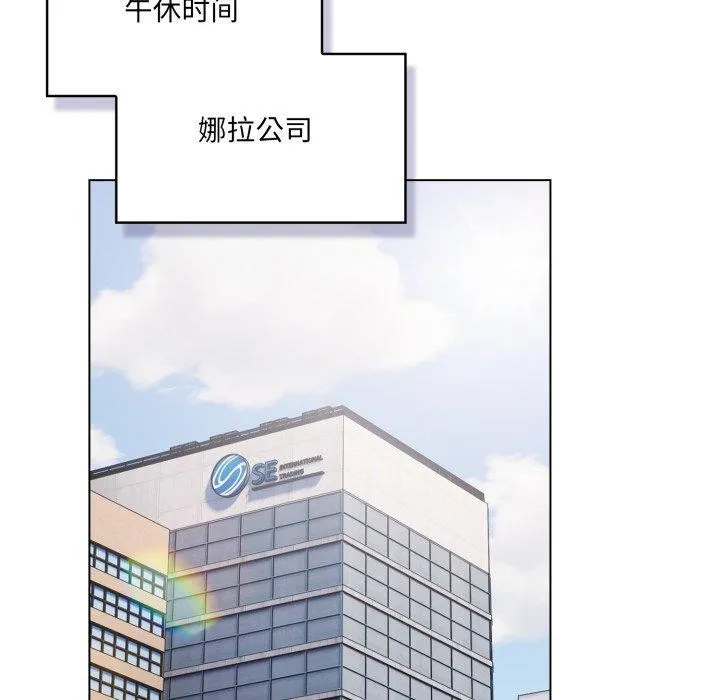 喵来的恋爱 第19話 第41页