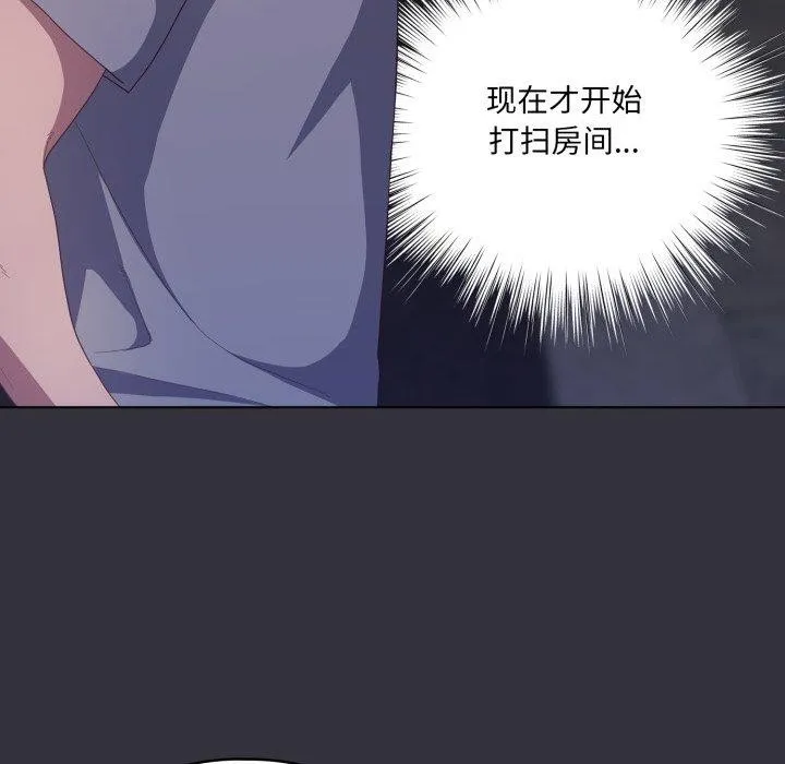 喵来的恋爱 第19話 第151页
