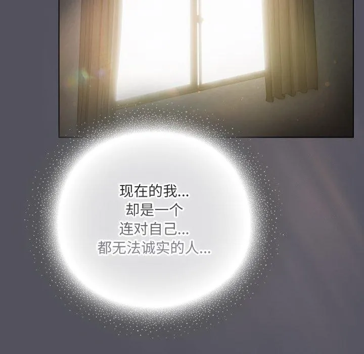 喵来的恋爱 第19話 第23页