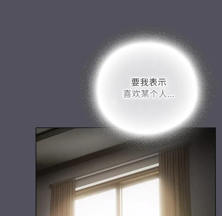 喵来的恋爱 第19話 第22页