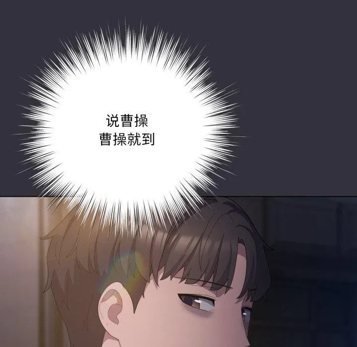 喵来的恋爱 第19話 第167页