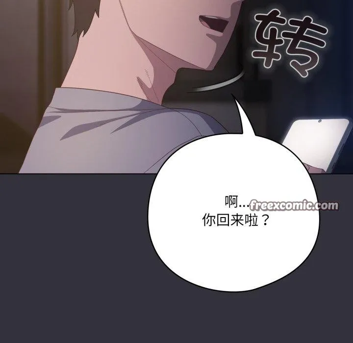 喵来的恋爱 第19話 第168页