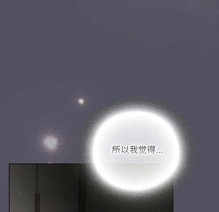 喵来的恋爱 第19話 第24页