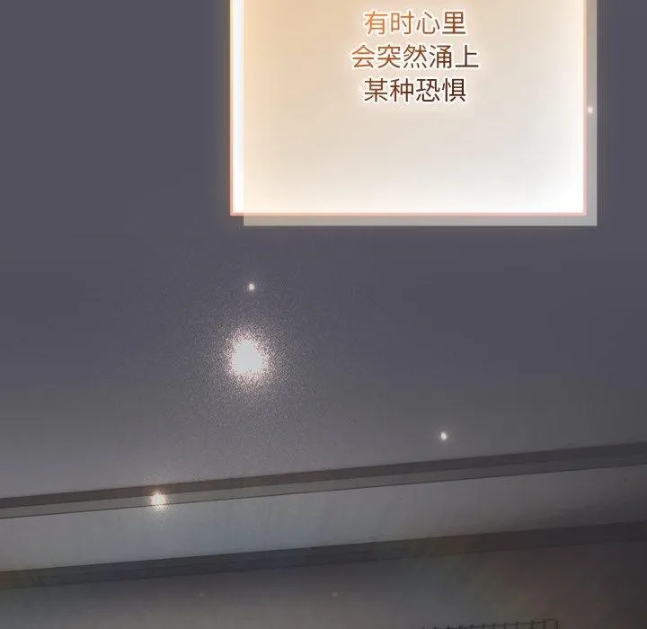 喵来的恋爱 第19話 第35页