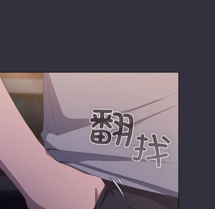 喵来的恋爱 第19話 第159页