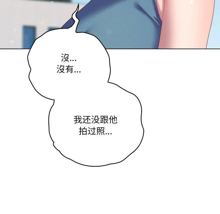 喵来的恋爱 第19話 第102页