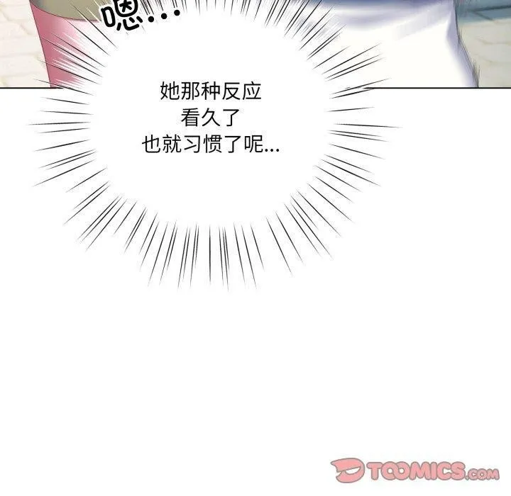 喵来的恋爱 第19話 第60页
