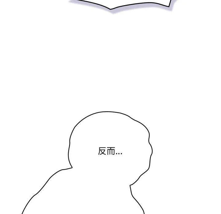 喵来的恋爱 第19話 第113页