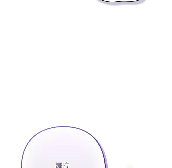 喵来的恋爱 第19話 第127页