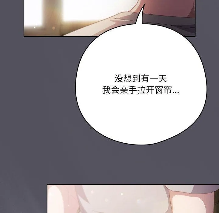 喵来的恋爱 第19話 第15页