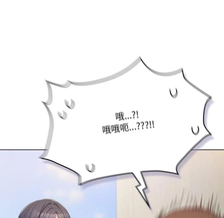 喵来的恋爱 第19話 第58页