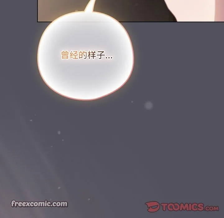 喵来的恋爱 第19話 第28页