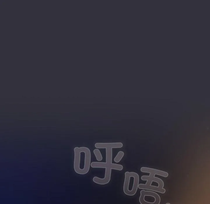 喵来的恋爱 第19話 第144页