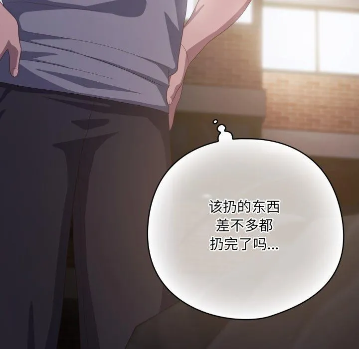 喵来的恋爱 第19話 第146页