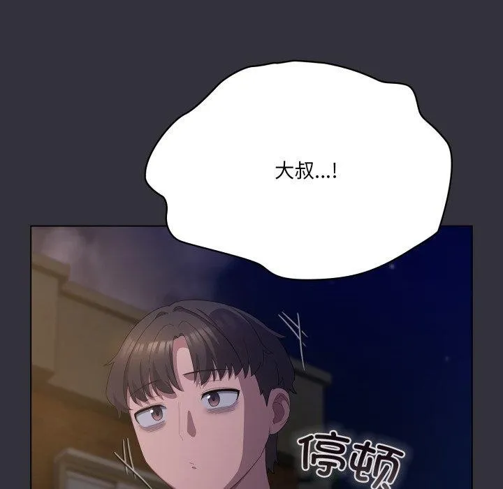 喵来的恋爱 第19話 第165页