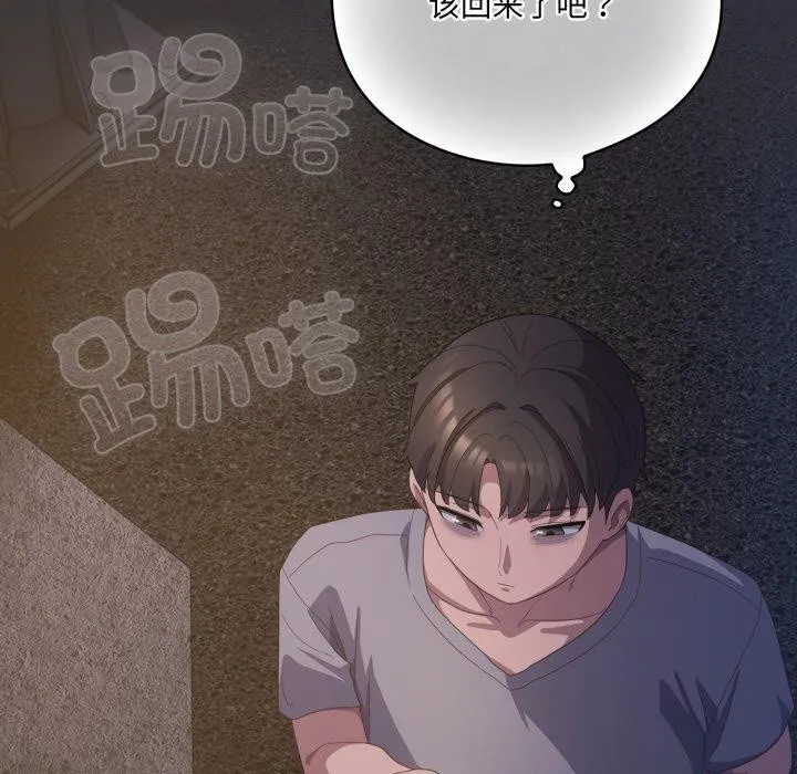 喵来的恋爱 第19話 第163页