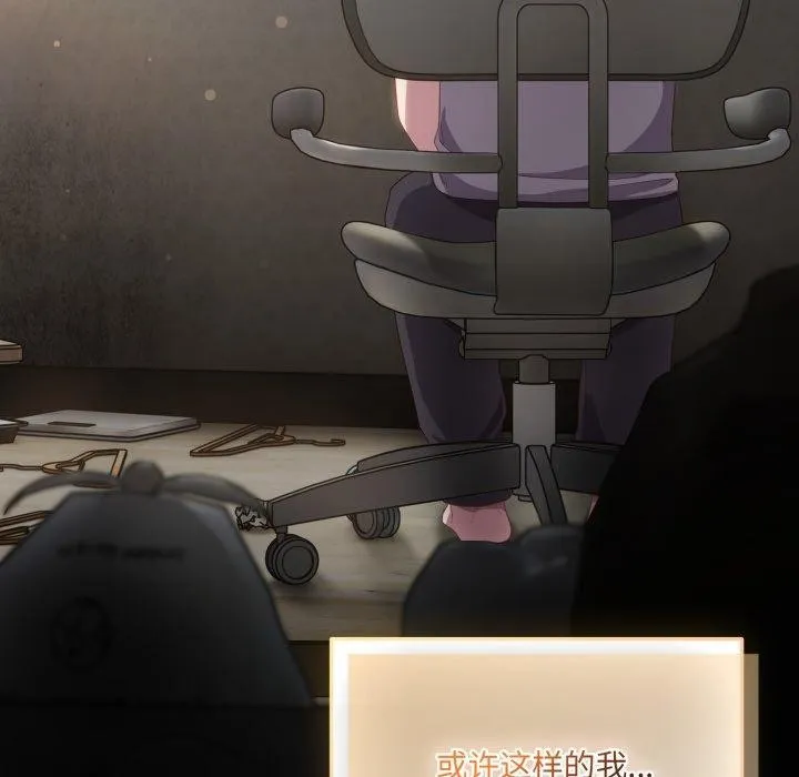 喵来的恋爱 第19話 第37页