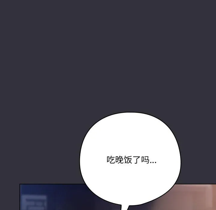 喵来的恋爱 第19話 第169页