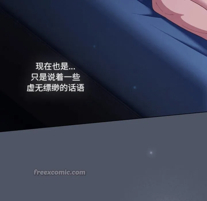 喵来的恋爱 第28話 第14页