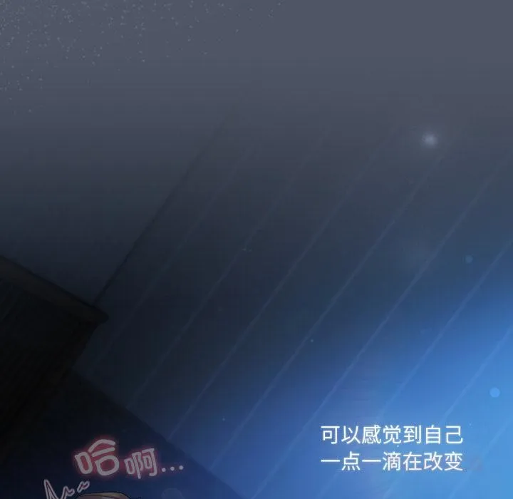 喵来的恋爱 第28話 第12页
