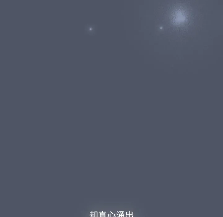 喵来的恋爱 第28話 第15页