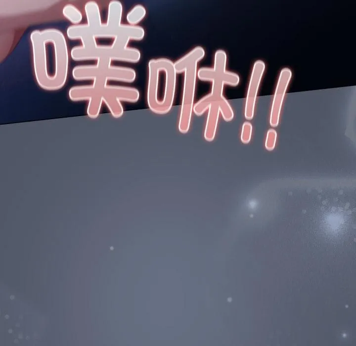 喵来的恋爱 第28話 第39页