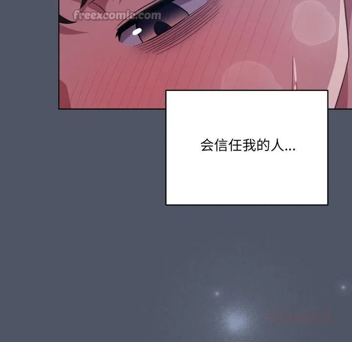 喵来的恋爱 第28話 第28页