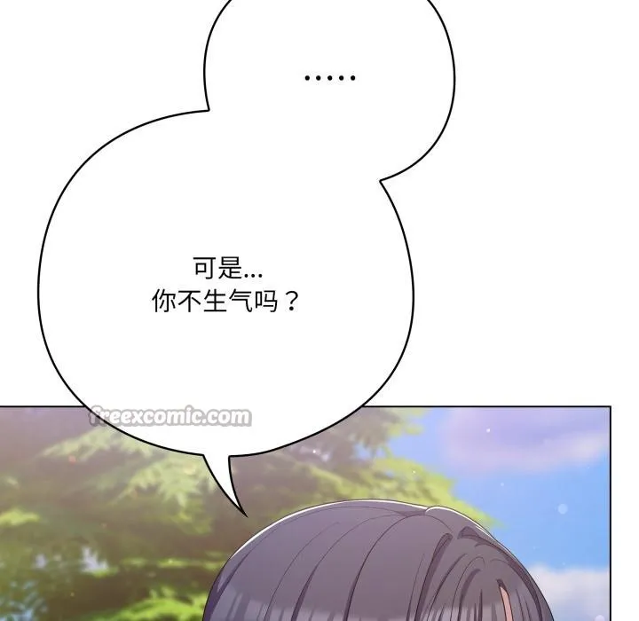 喵来的恋爱 第28話 第154页