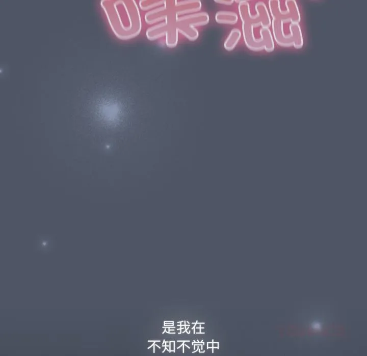 喵来的恋爱 第28話 第36页